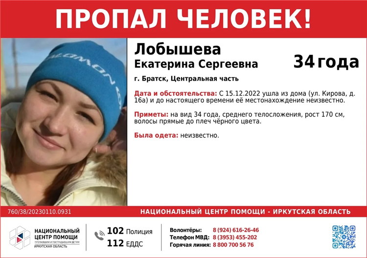 Поехали газета братск объявления девушки свежий номер