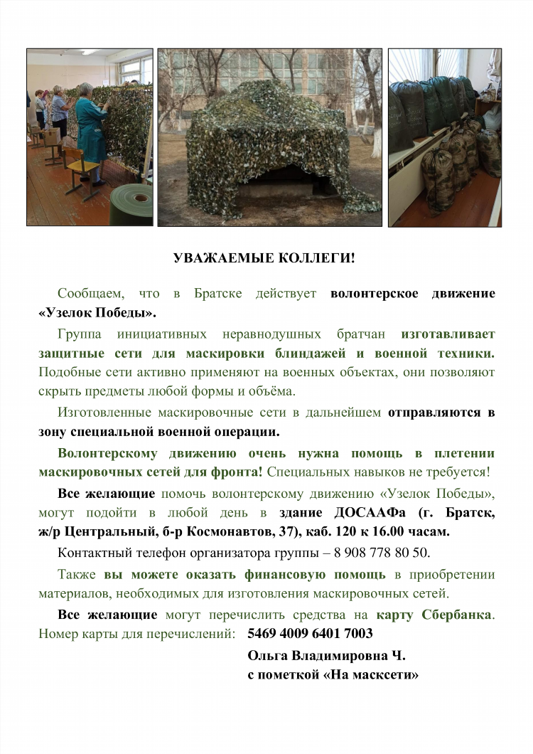 Помощник доска объявлений