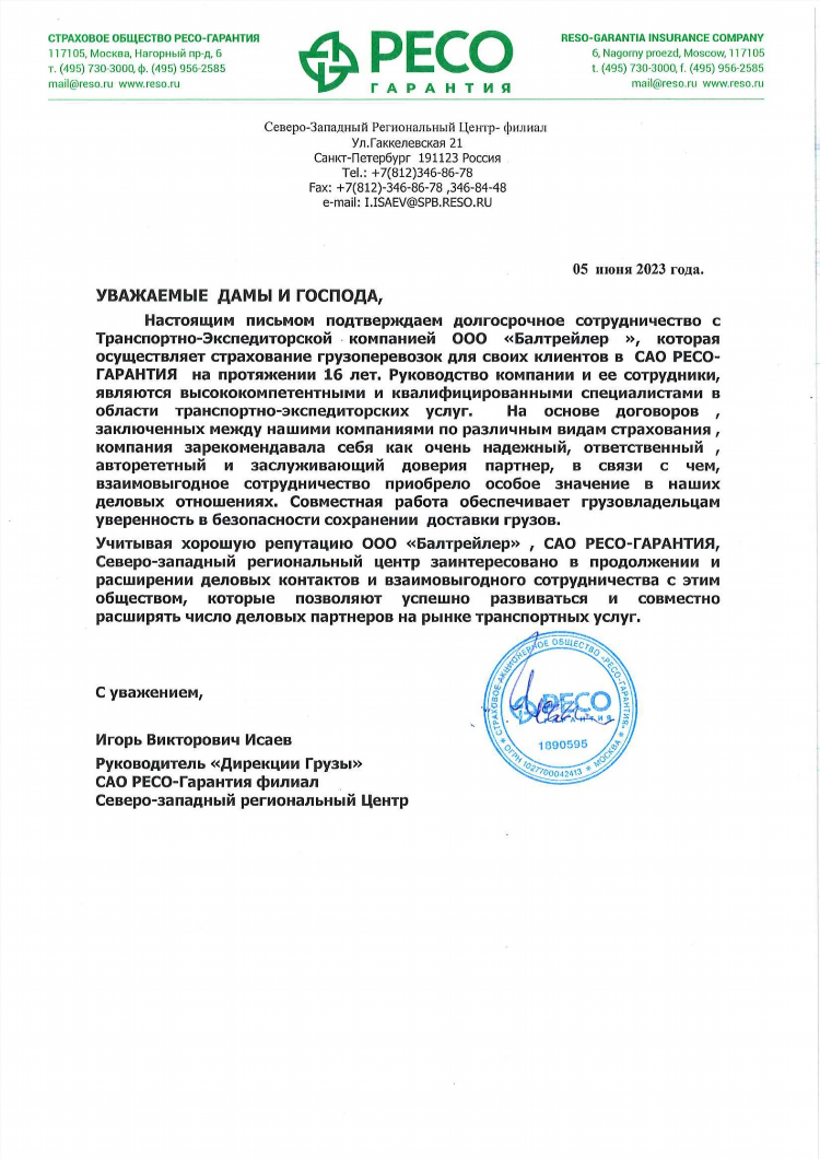 Попутный груз из москвы в чебоксары частные объявления