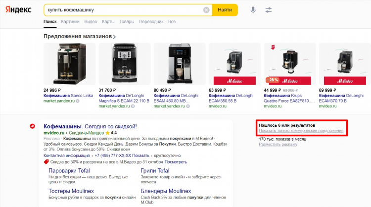 Посмотреть объявления конкурентов в рся