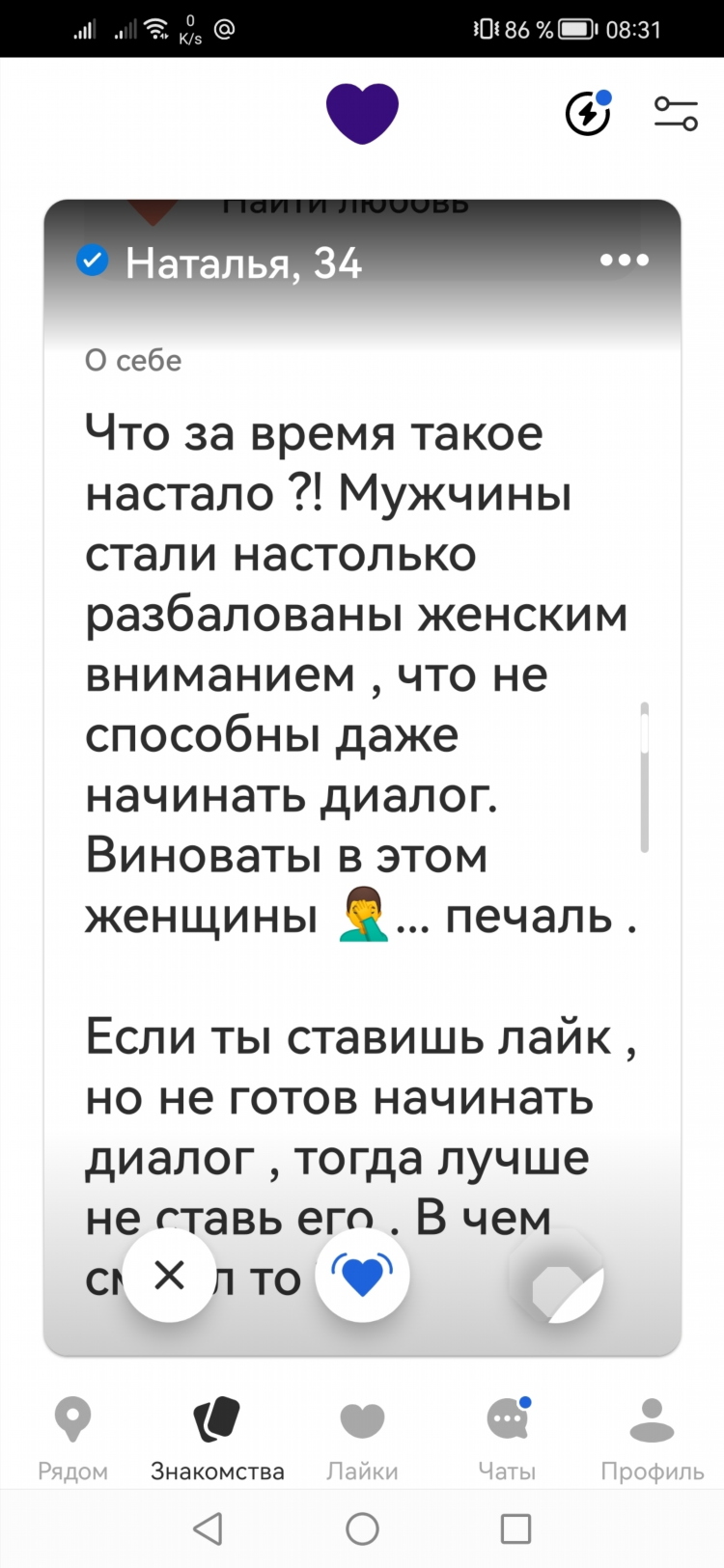 Poznakomil com сайт знакомств и доска бесплатных объявлений