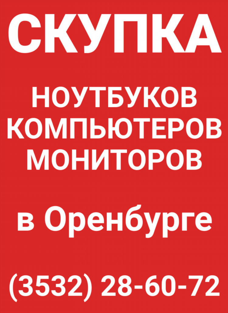 Продающие доски объявлений отзывы