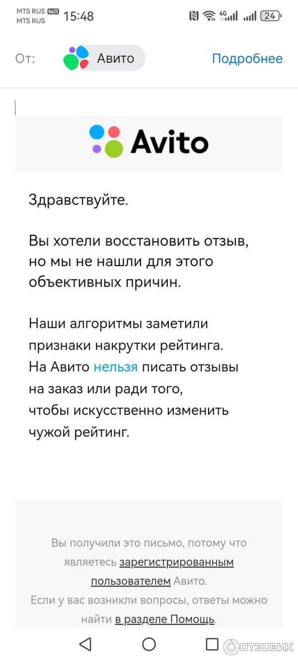 R доска объявлений