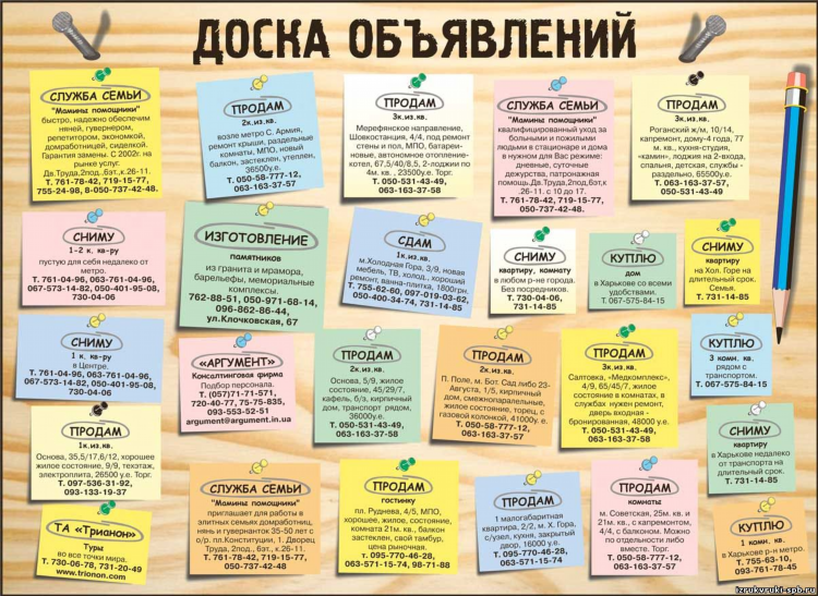 Работа частные объявления спб