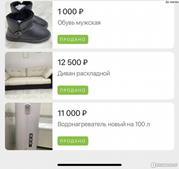 Работа в керчи боспор объявления керчь