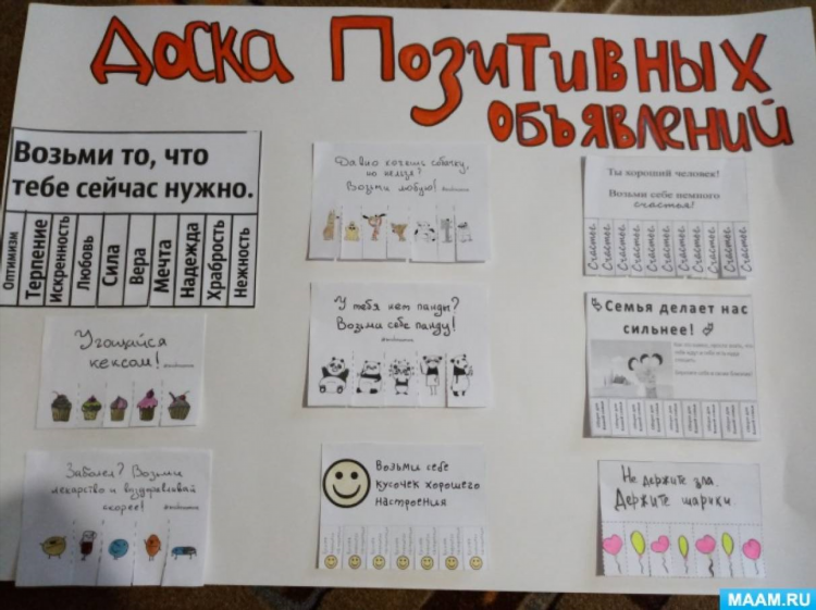 Рашен доска объявлений