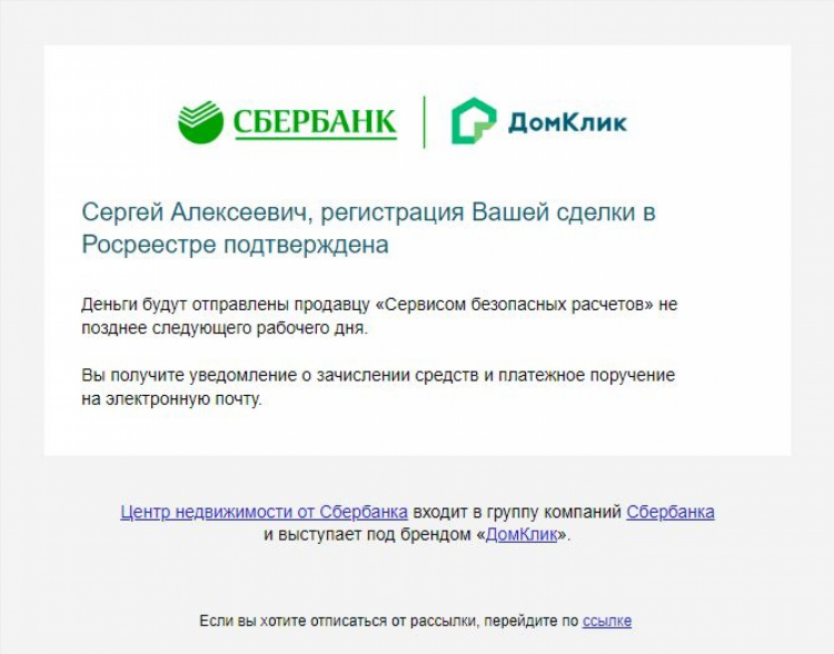 Размещение объявления на домклик платно или бесплатно