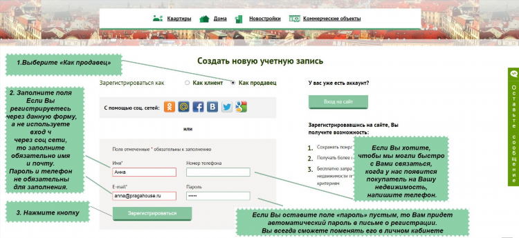 Разместить объявление без регистрации