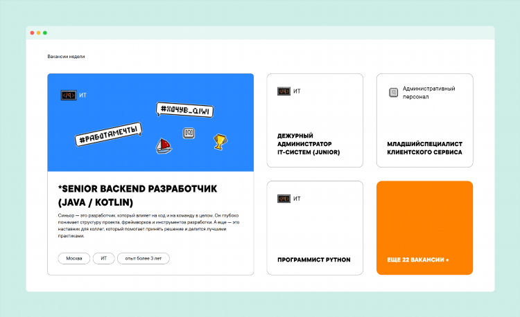 Разместить объявление о поиске работника