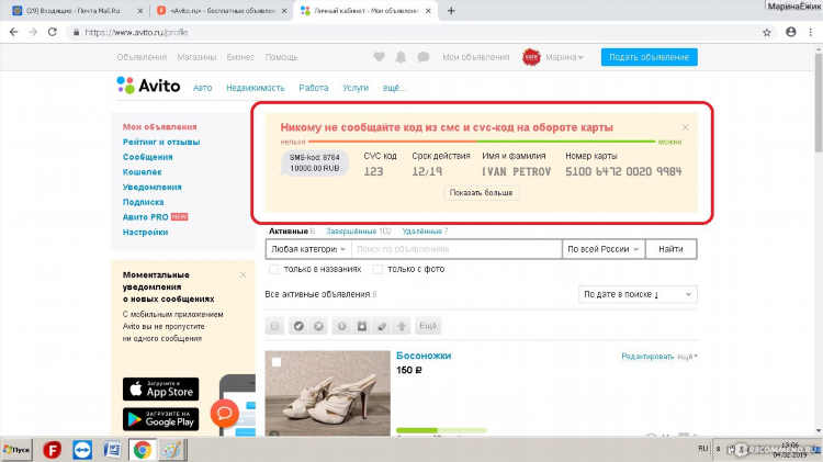 Разместить объявление о работе доска объявлений