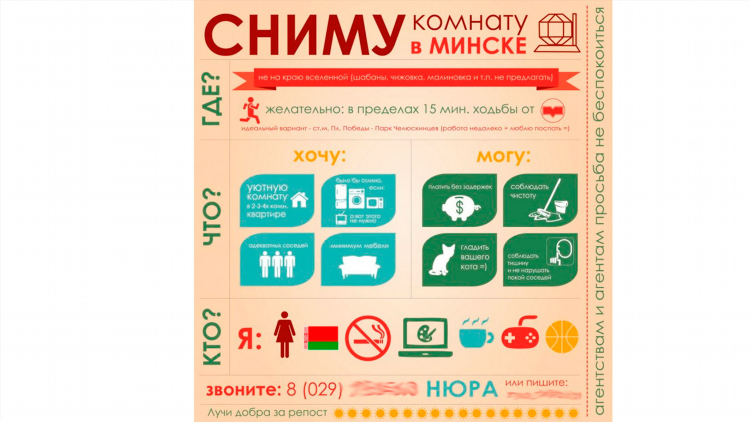 Разместить объявление о сдаче жилья