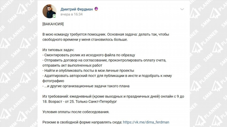 Разместить объявление о вакансии