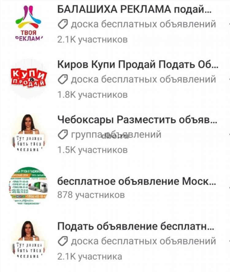 Разместить объявление об аренде квартиры бесплатно