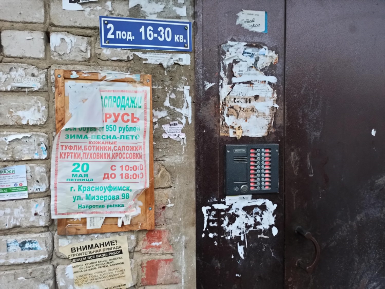 Разместить объявления на всех досках объявлений