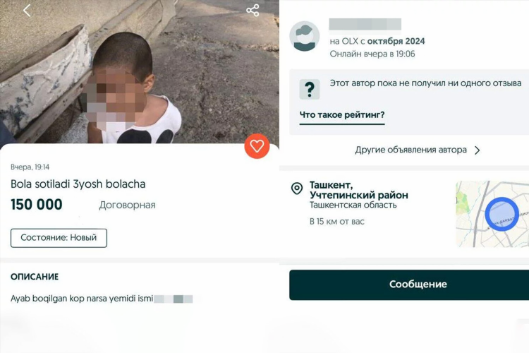 Реестр досок объявлений