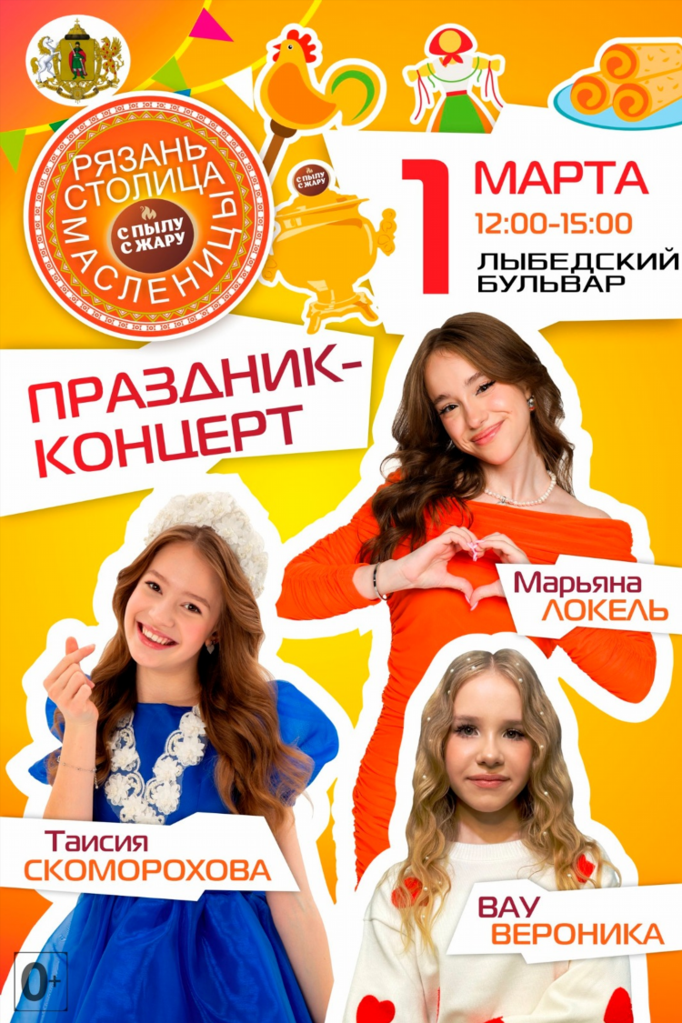 Рязань объявления