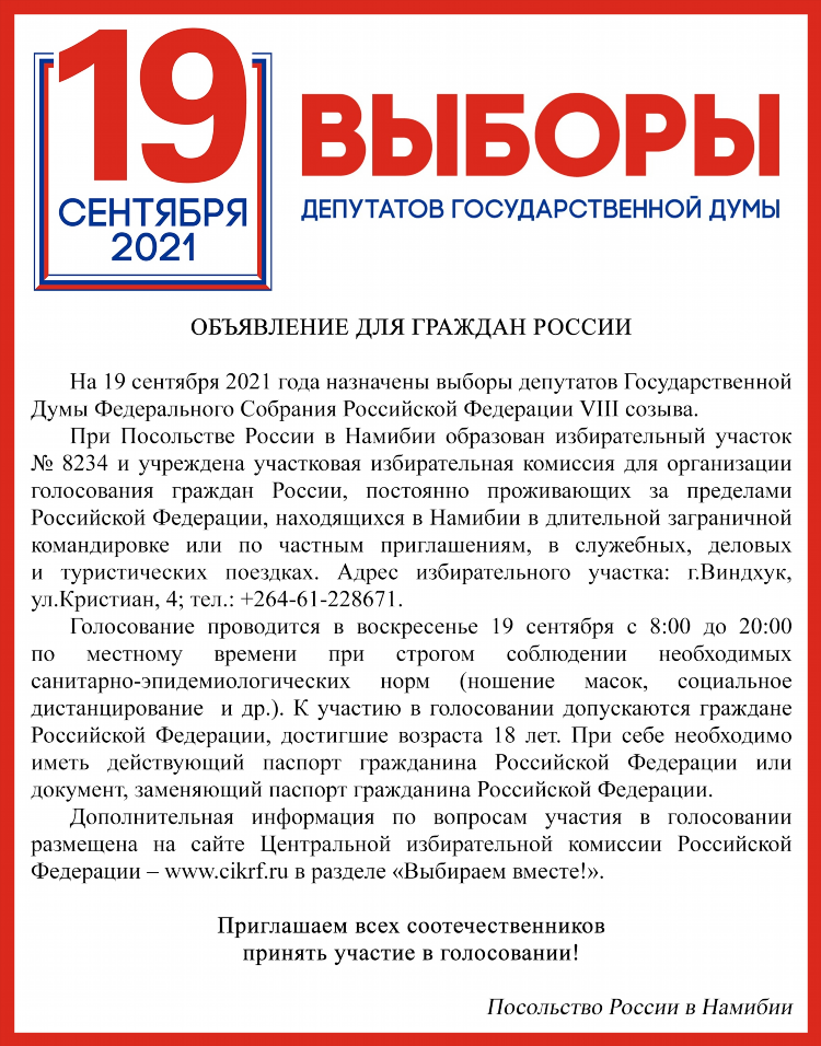 Российские объявления