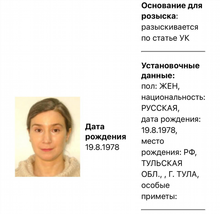 Розыск пример объявления
