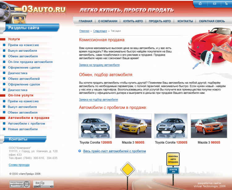 Сайт объявлений авто ру