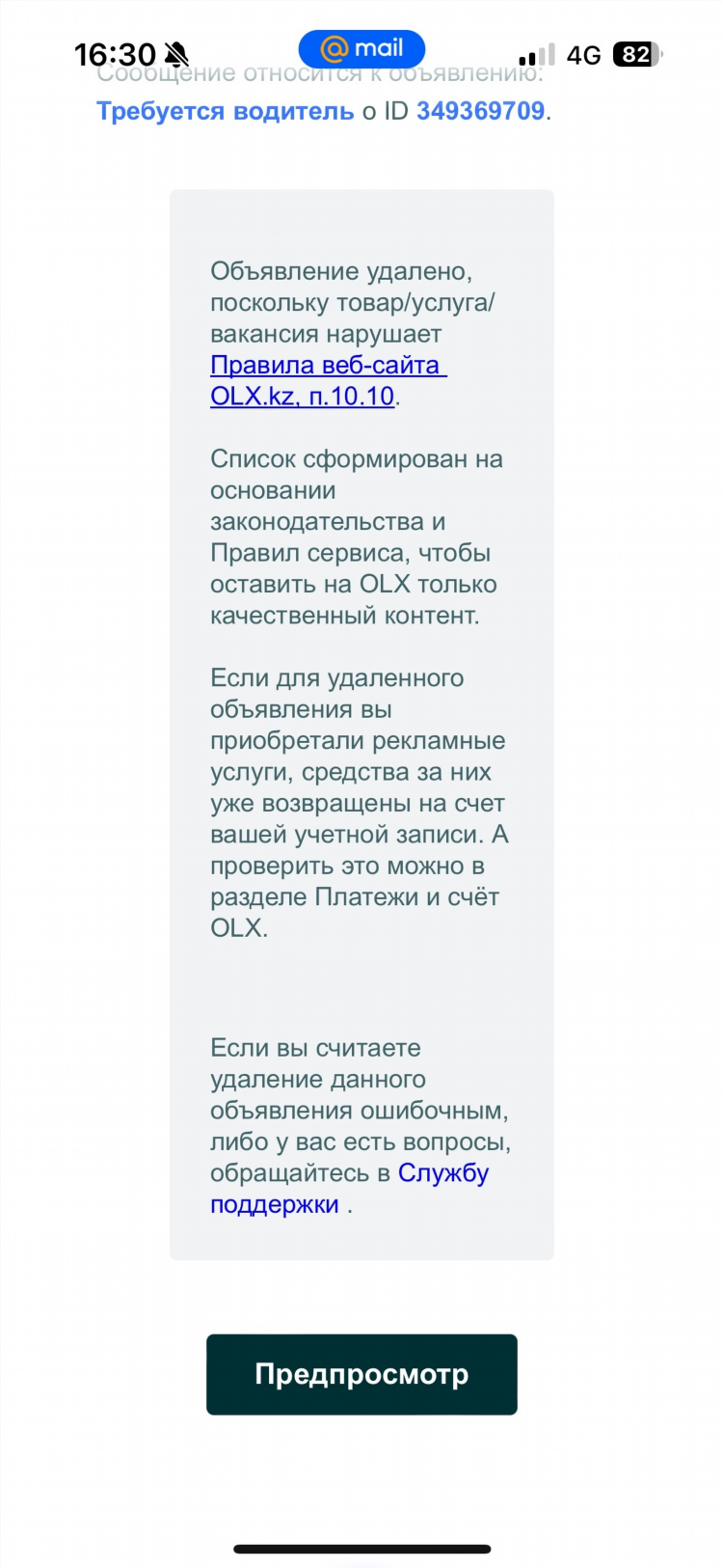 Сайт с объявлениями для знакомств