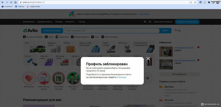 Сайты объявлений типа авито