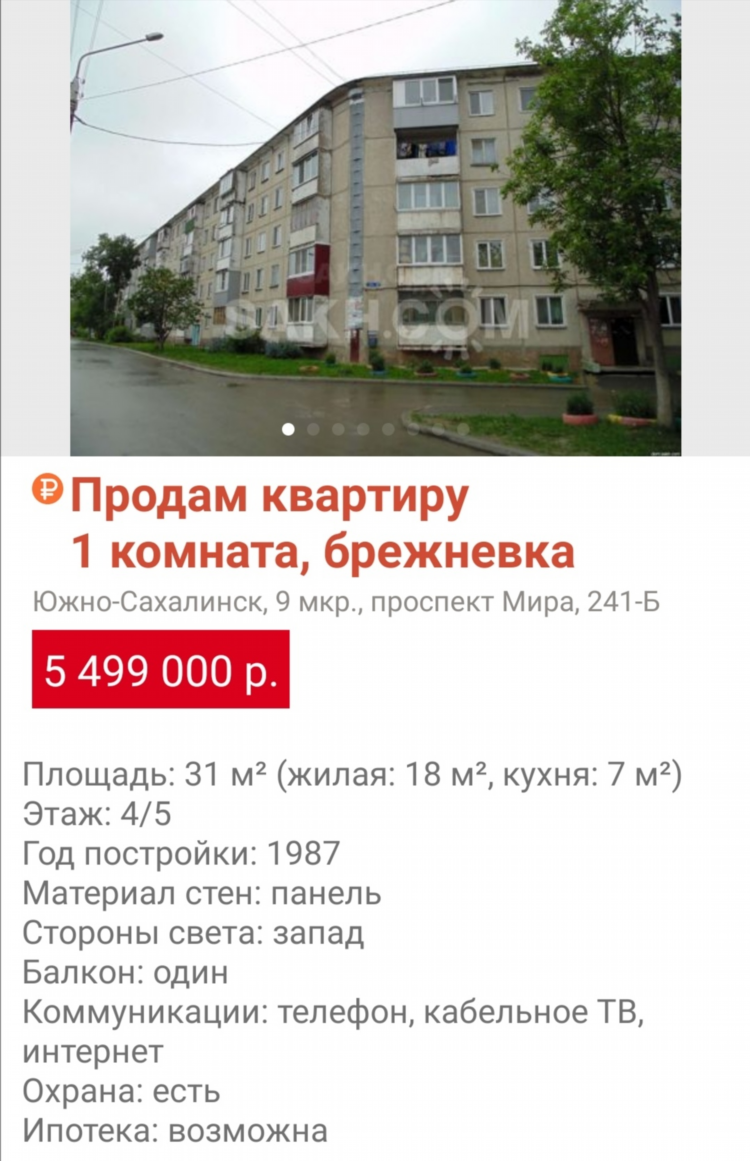 Сахком объявления купить авто сахалин