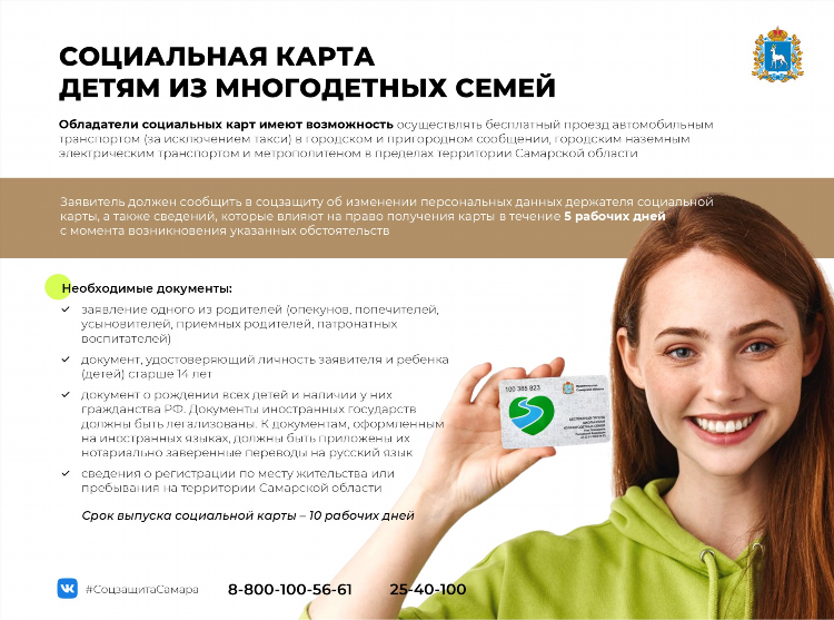 Самарские доски объявлений бесплатно