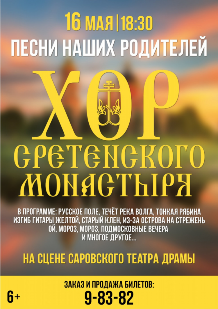 Саров объявления