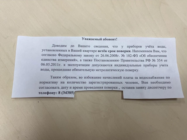 Серовская доска объявлений