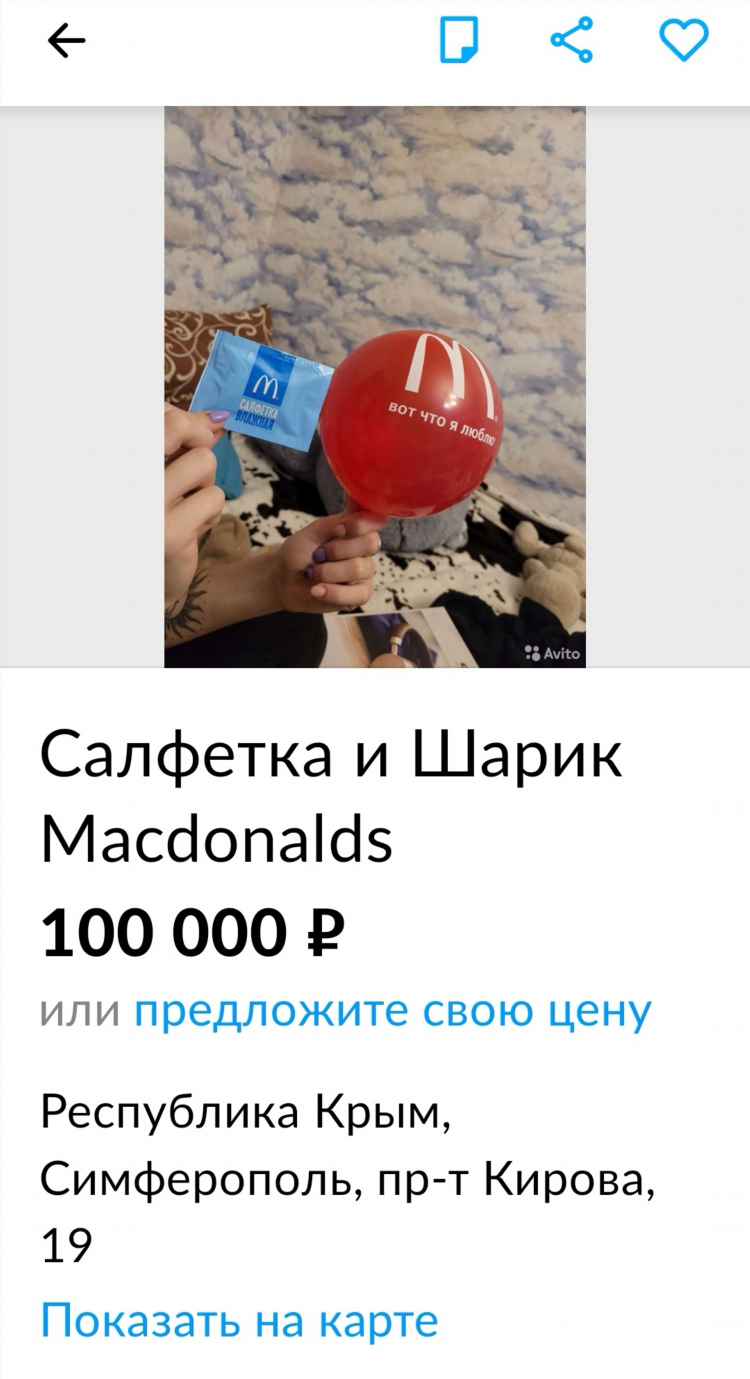 Симферополь объявления авито