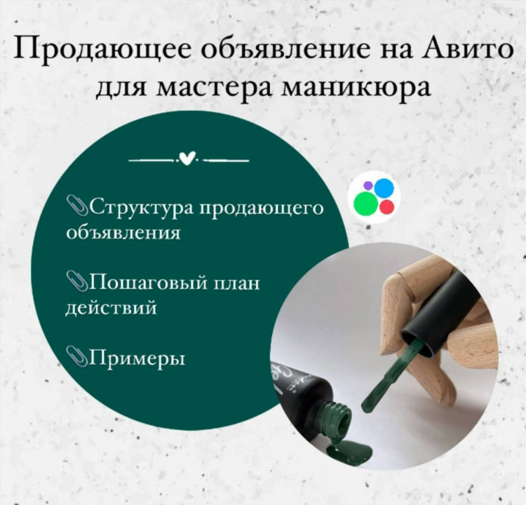 Скачать фото с объявления авито