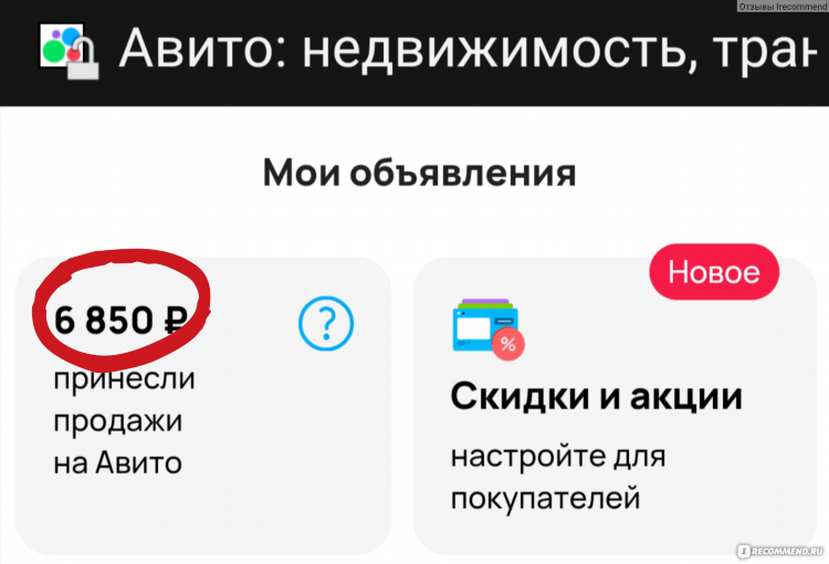Сколько стоит разместить объявление на авито о продаже недвижимости