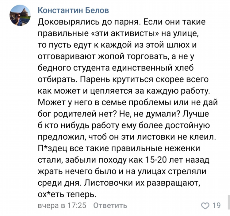 Сколько зарабатывает расклейщик объявлений в 14 лет