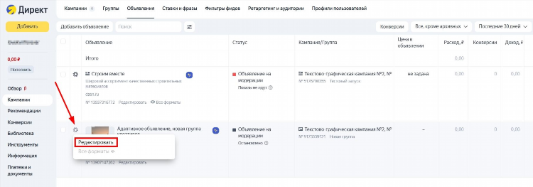Создание объявления