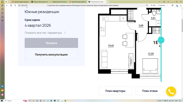 Срочно куплю квартиру объявление