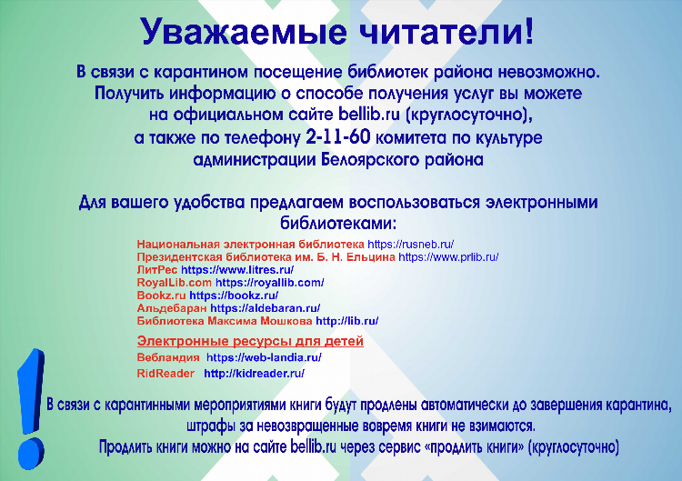 Срочное объявление картинка