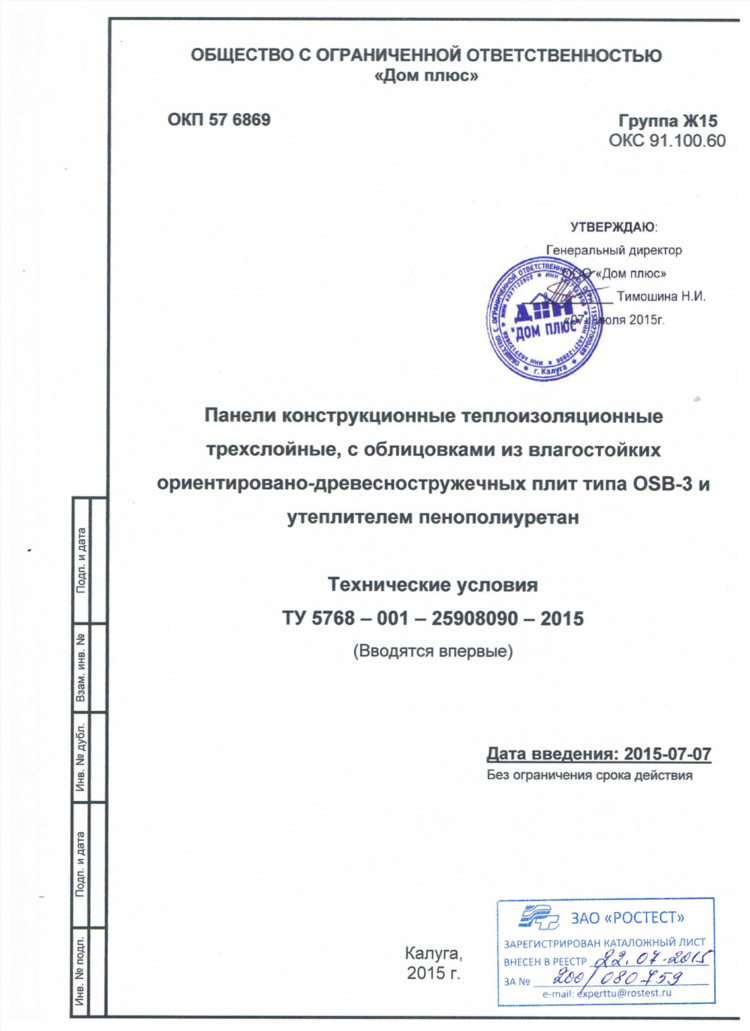 Строительные объявление работы образец