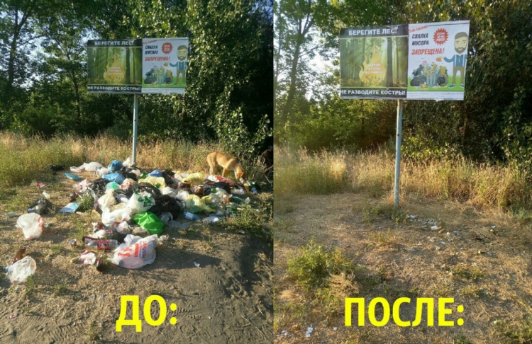 Свалка мусора запрещена объявление