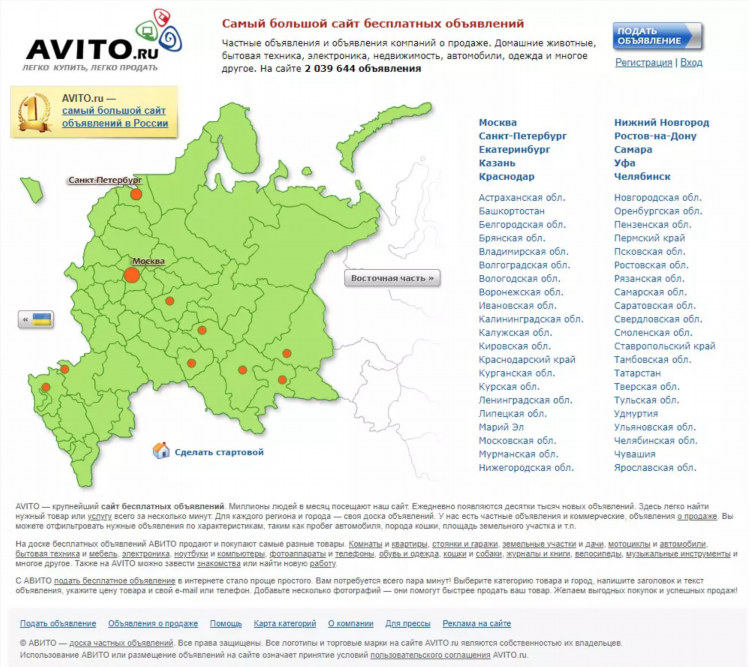 Тербуны доска объявлений