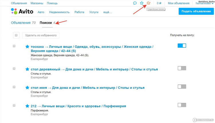Толбазы авито доска бесплатные объявления