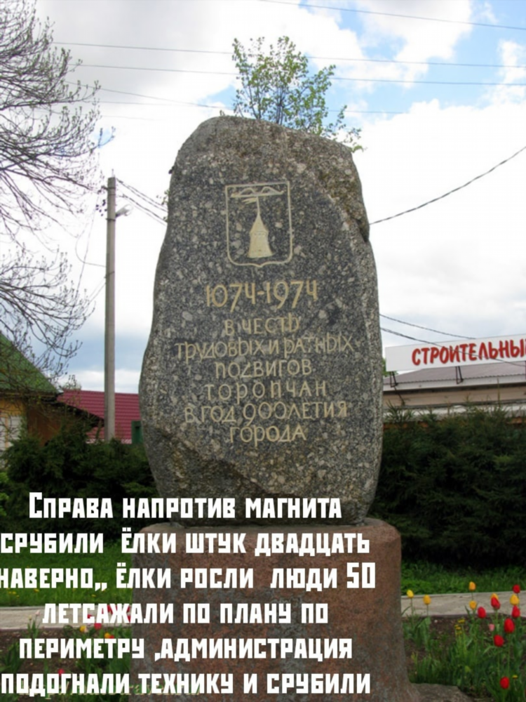 Торопец подслушано объявления в контакте