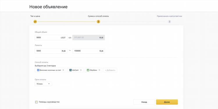 Цена указана в объявлении