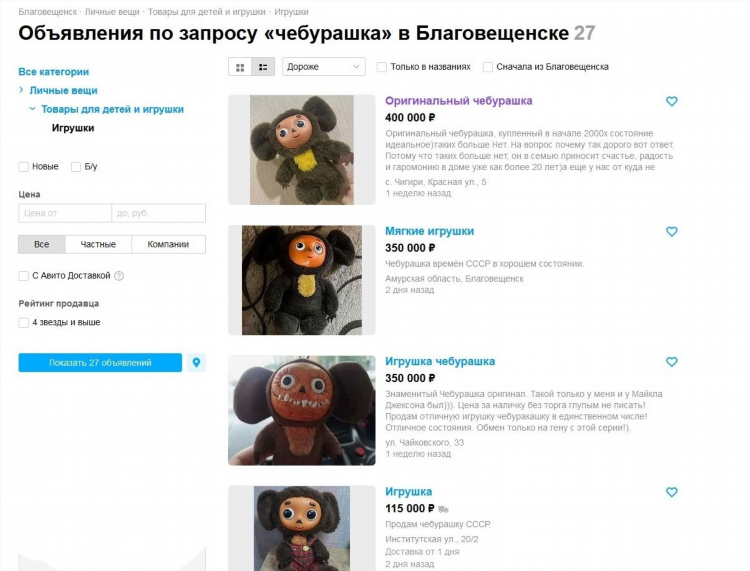 Тында барахолка доска объявлений