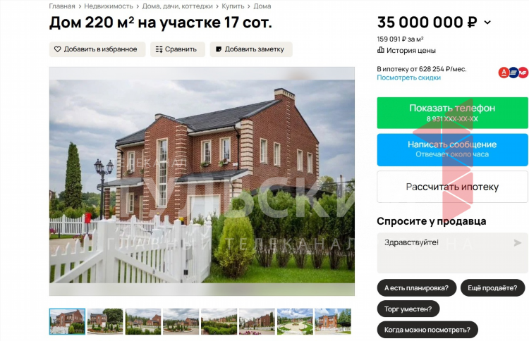 Участок с домом доска объявлений