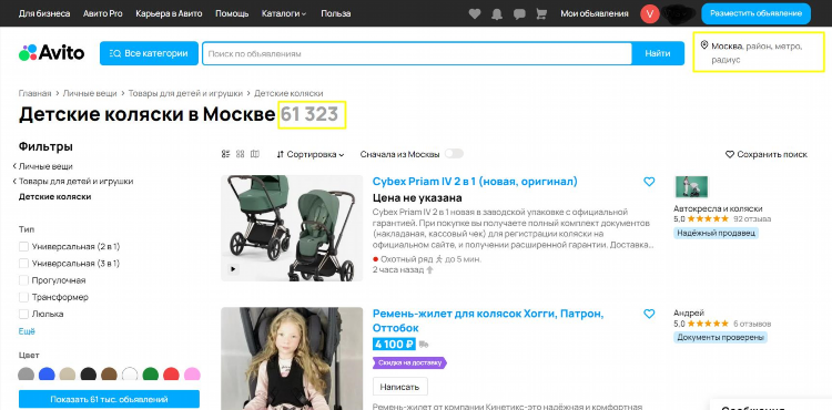 Великие луки авито услуги бесплатные объявления