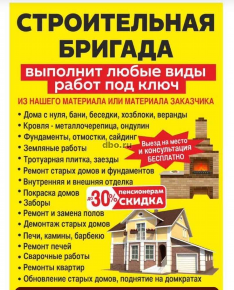 Весь сосновый бор доска объявления сниму