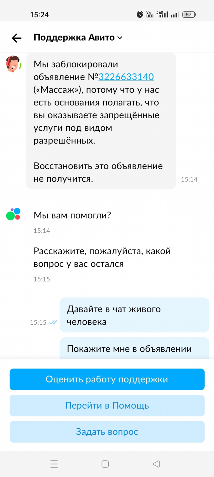 Видно ли на авито кто смотрел объявление