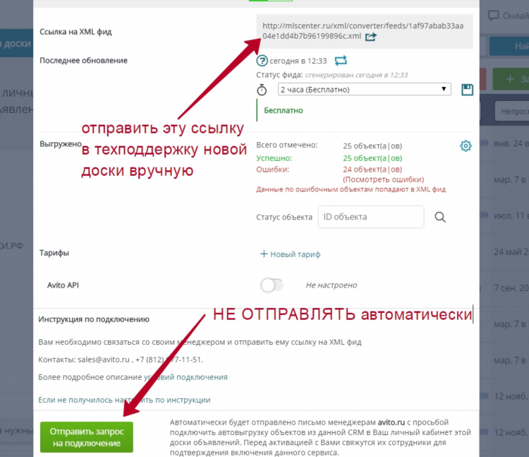 Вносить доска объявлений