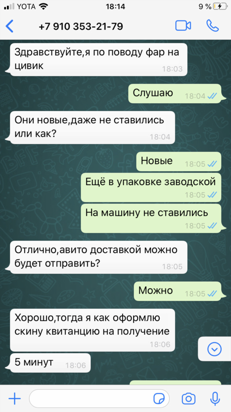 Выложила объявление