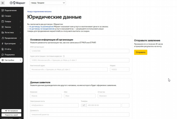 Выставить объявление на яндекс бесплатно